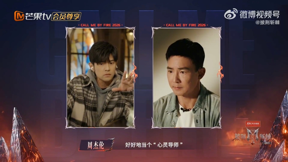 刘畊宏 周杰伦