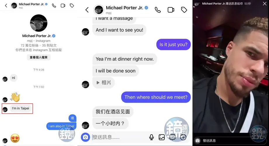 NBA球星亲承曾与小A辣过夜