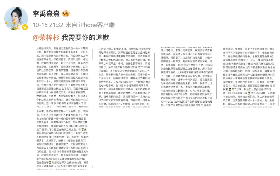 荣梓杉 李禹熹