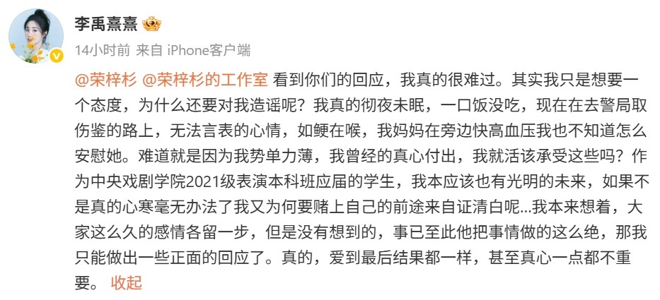 荣梓杉 李禹熹