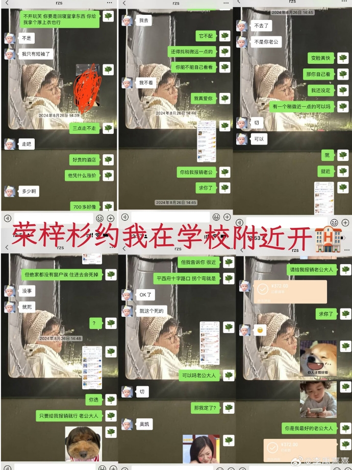 荣梓杉 李禹熹