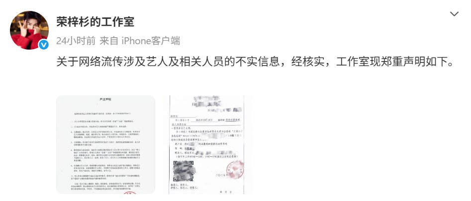 荣梓杉 李禹熹