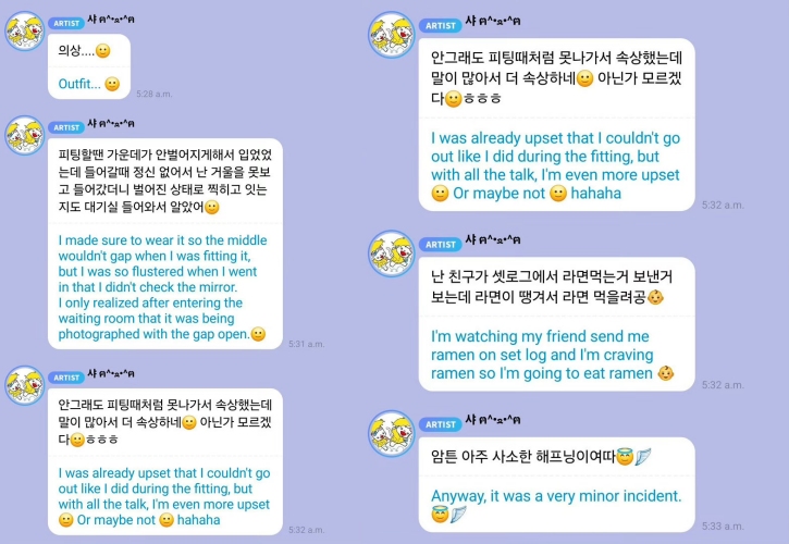 TWICE SANA 服装爆争议!