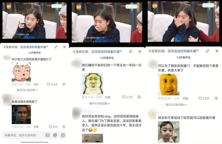 沈月惨遭网友炮轰:少旅游几次就有时间