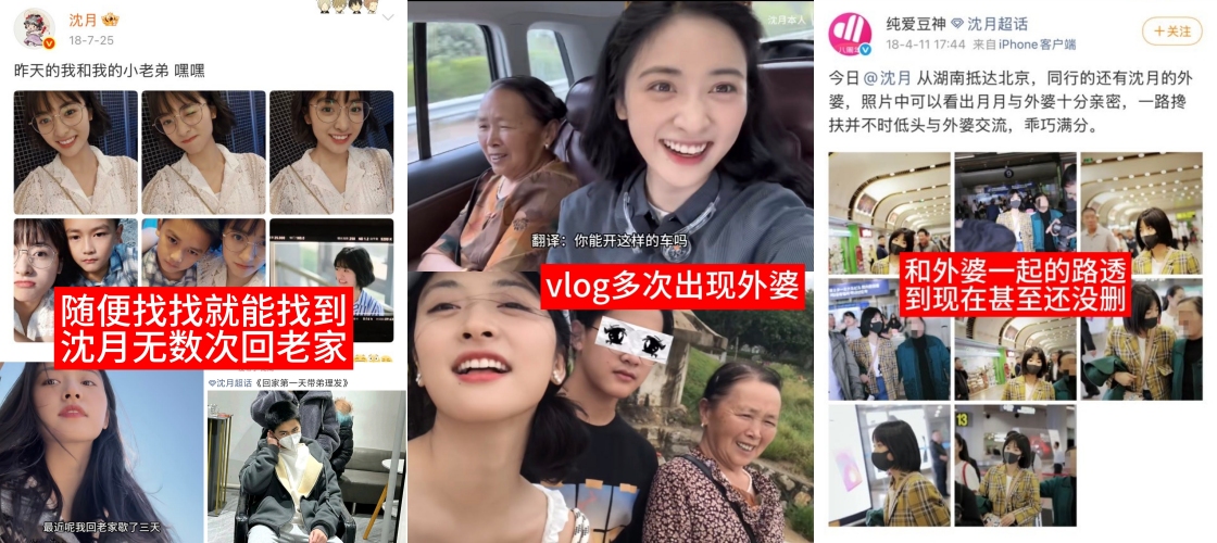 沈月惨遭网友炮轰:少旅游几次就有时间