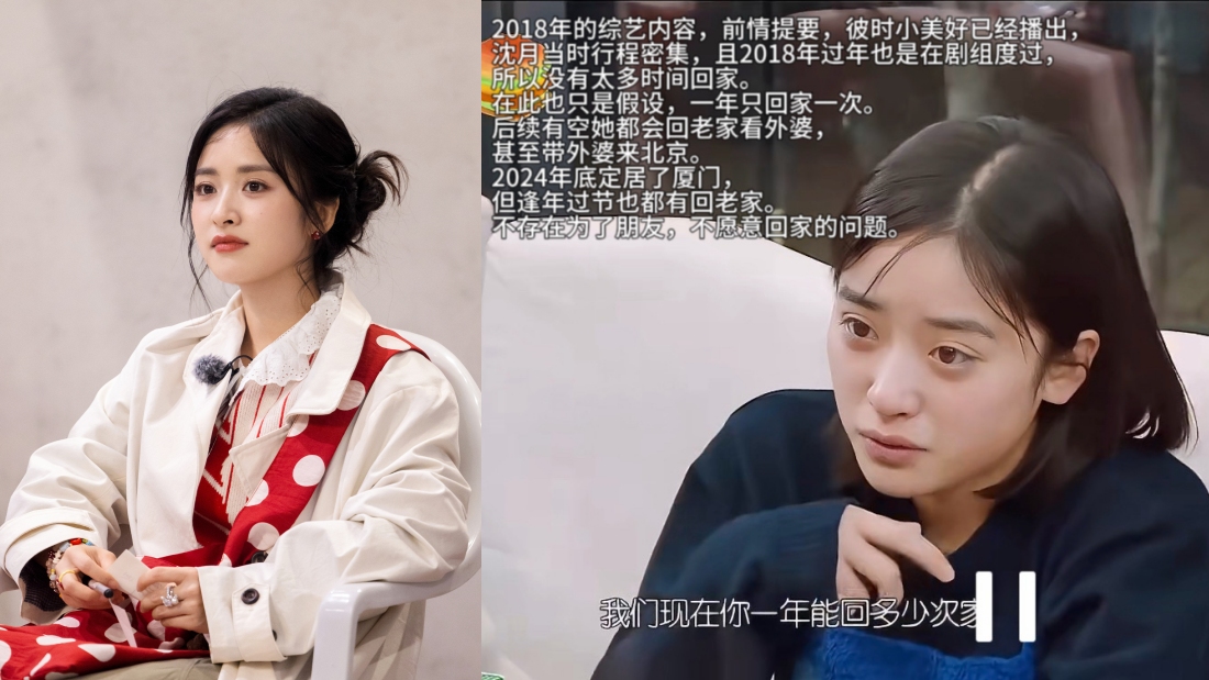 沈月惨遭网友炮轰:少旅游几次就有时间