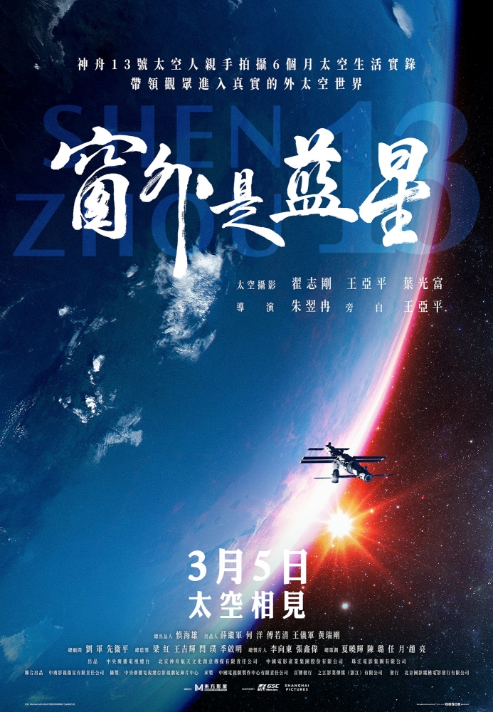 窗外是蓝星