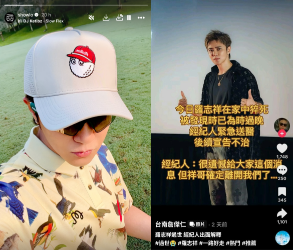 罗志祥幽默回应：谁在蛐蛐我