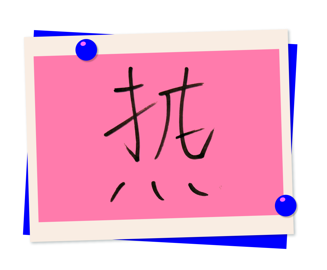 Zhen Ning