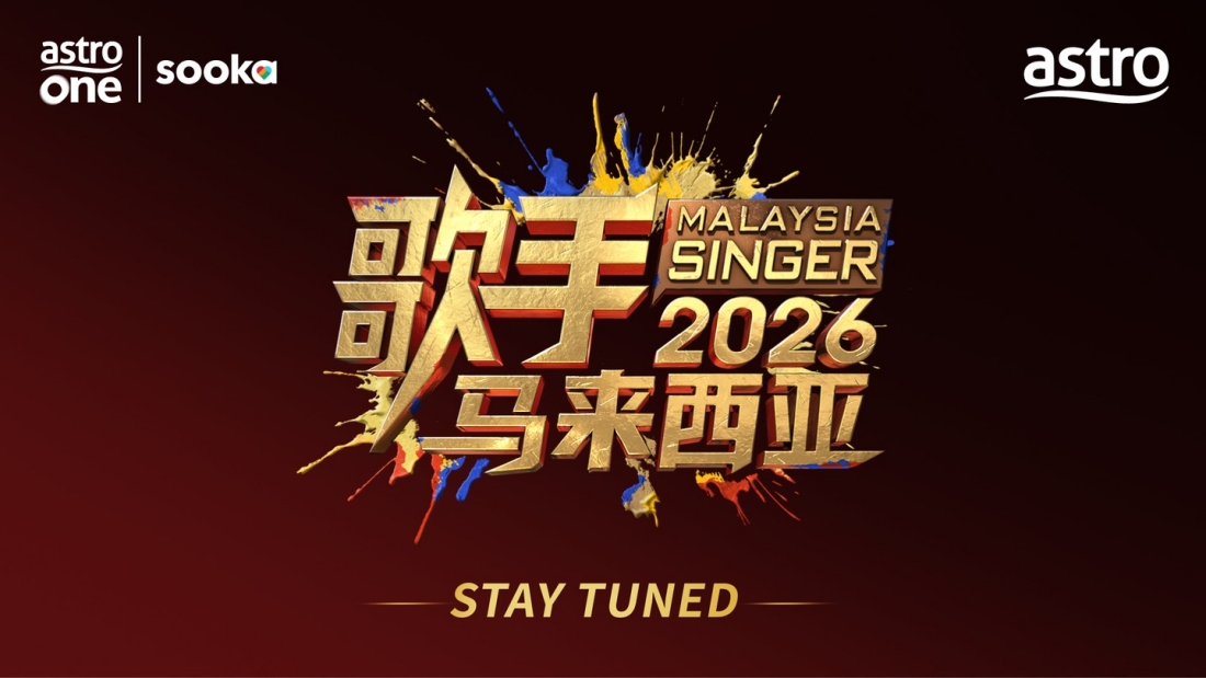 歌手2026 马来西亚