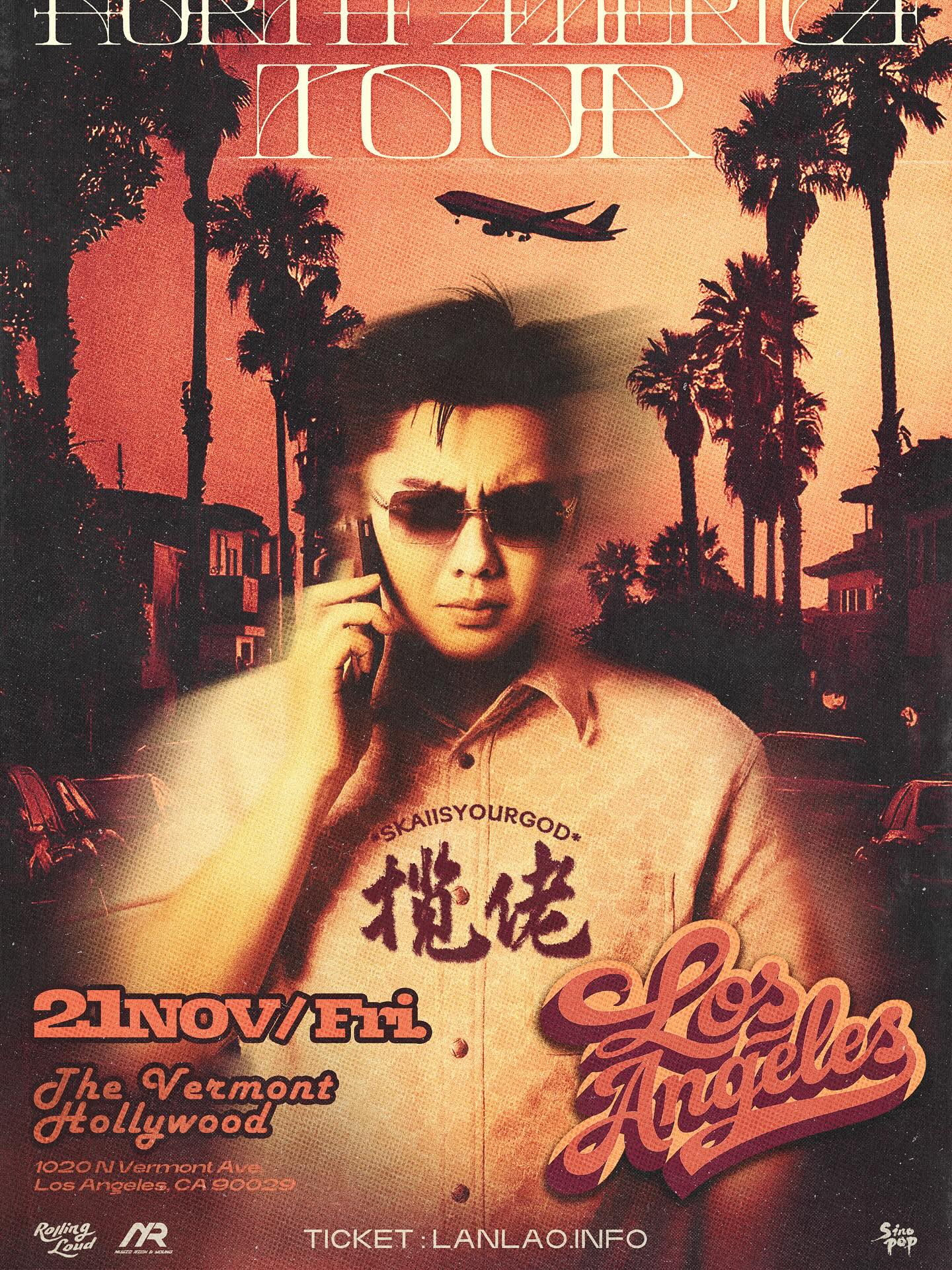 揽佬洛杉矶专场演出迟到2个小时