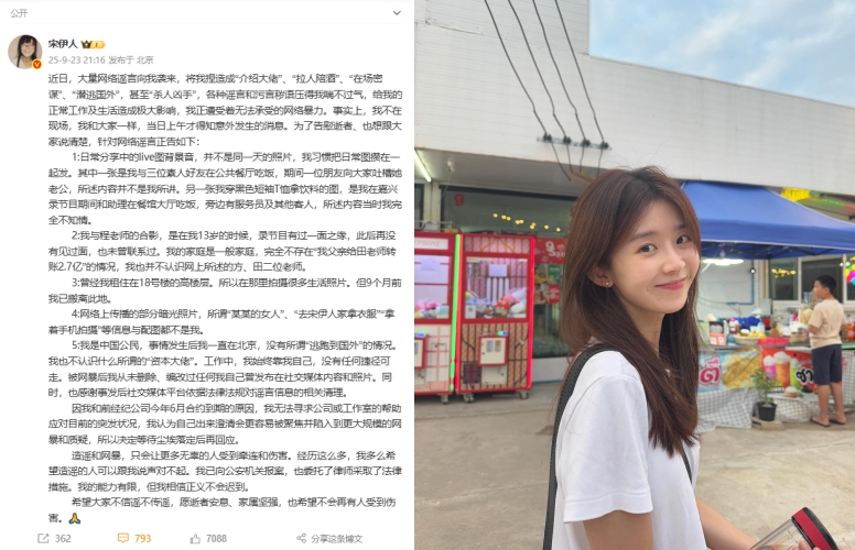 被控诉设局杀死于朦胧
