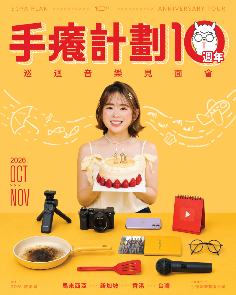 Soya许素瑄