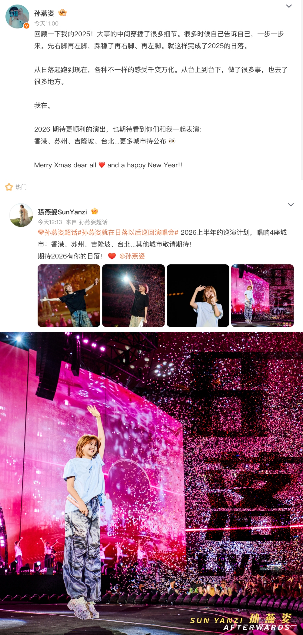 孙燕姿预告2026年上半年巡演城市!