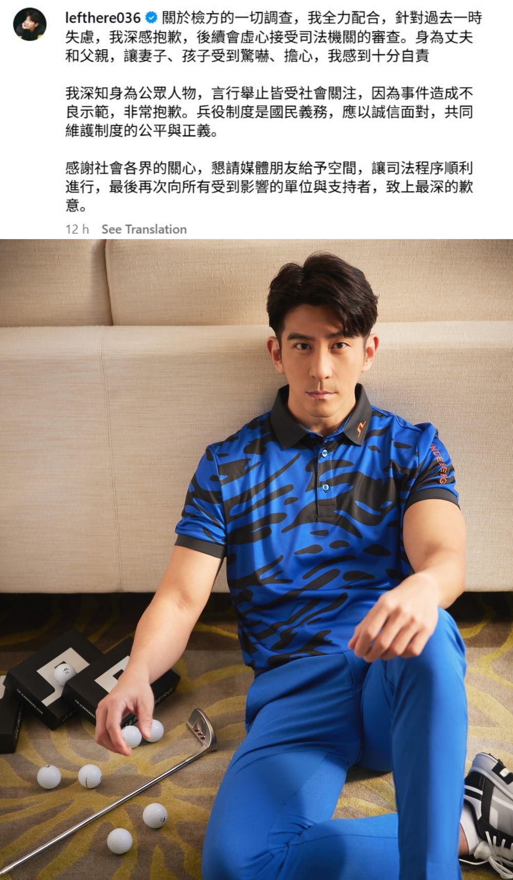 修杰楷