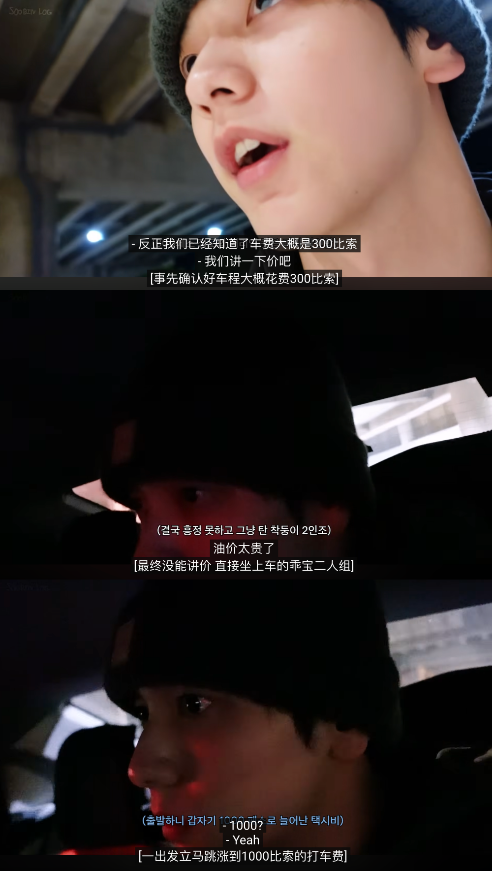 TXT秀彬菲律宾叫车遭司机狠宰!