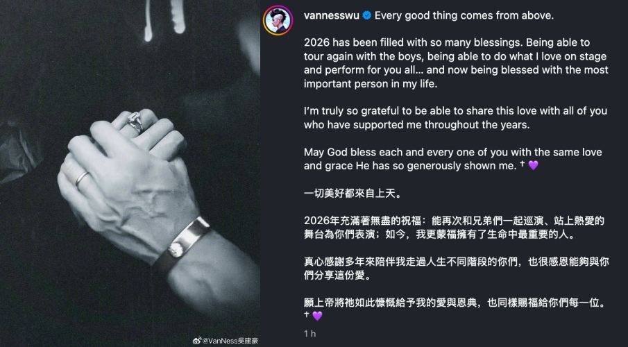 吴建豪无预警官宣再婚！