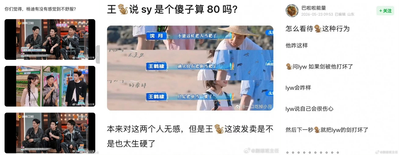 王鹤棣、沈月疑似互删！