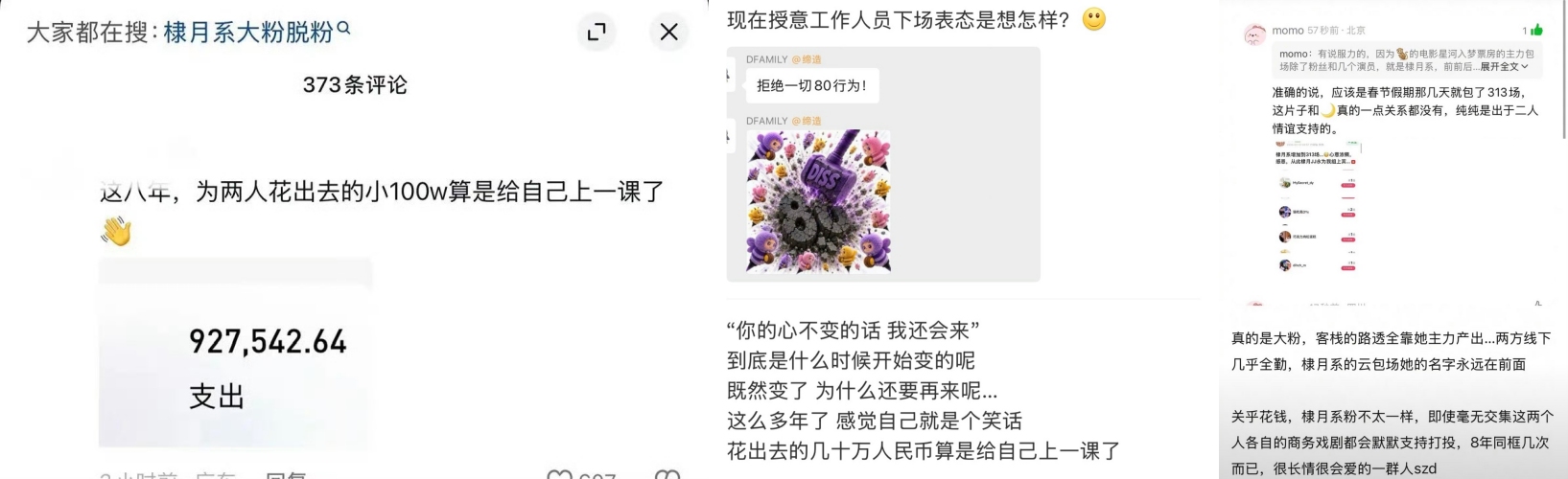 王鹤棣、沈月疑似互删！