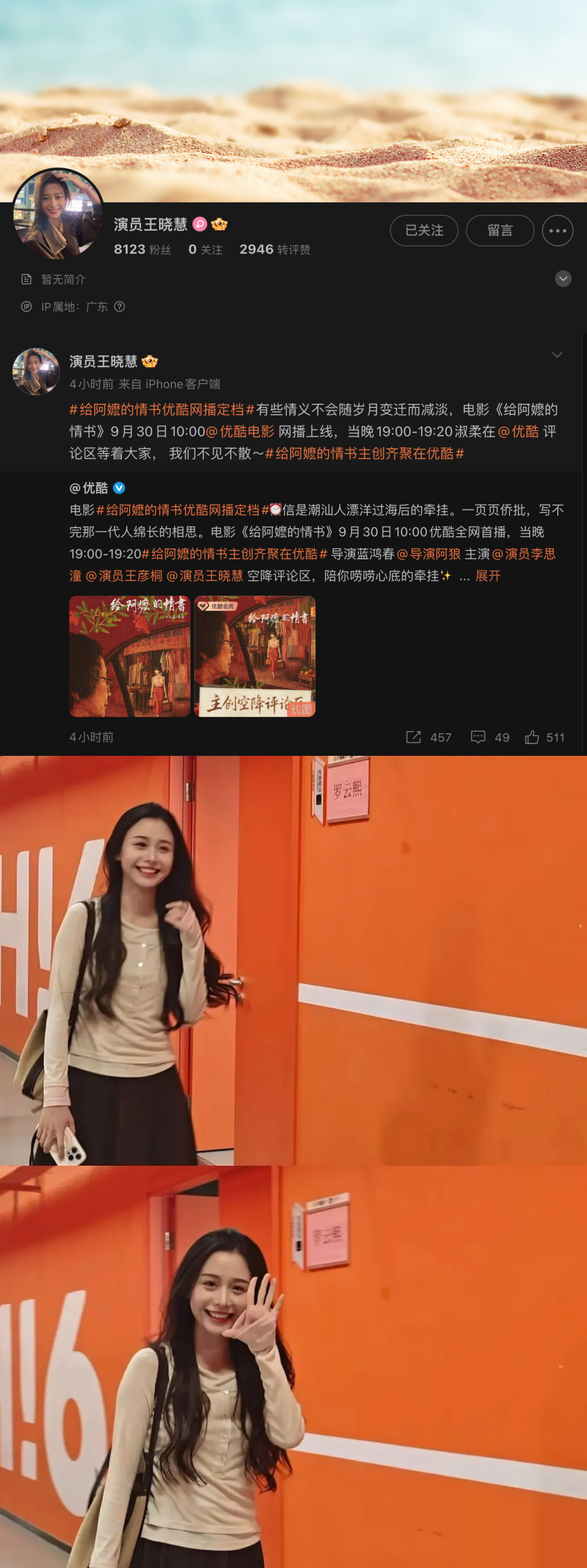 曾三度拒绝进入演艺圈