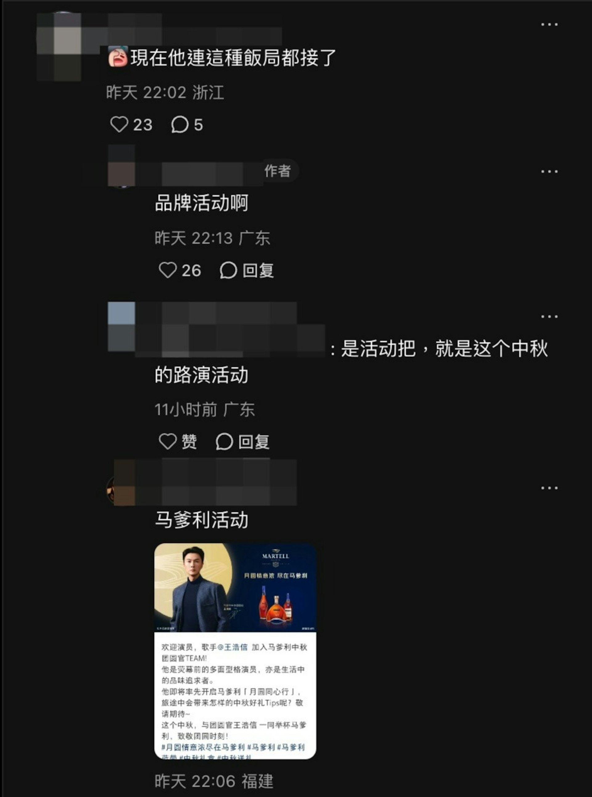 王浩信
