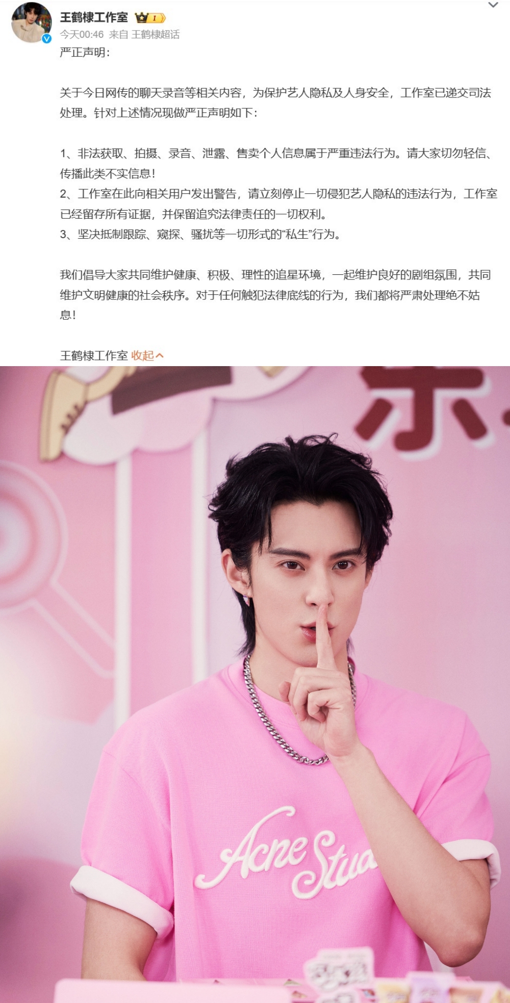 Dylan Wang