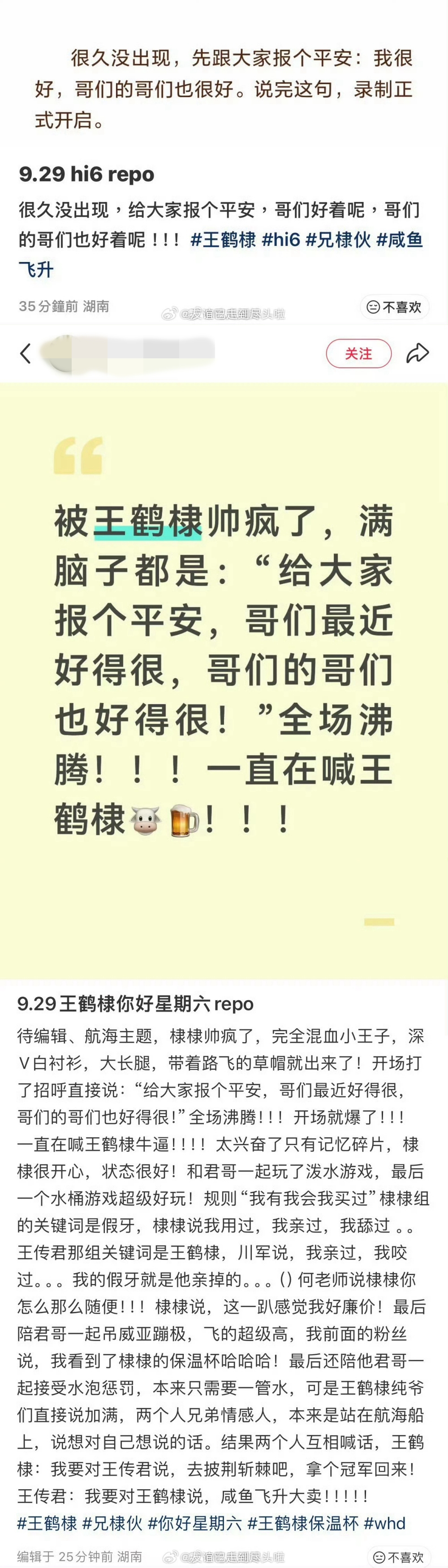 王鹤棣霸气回应