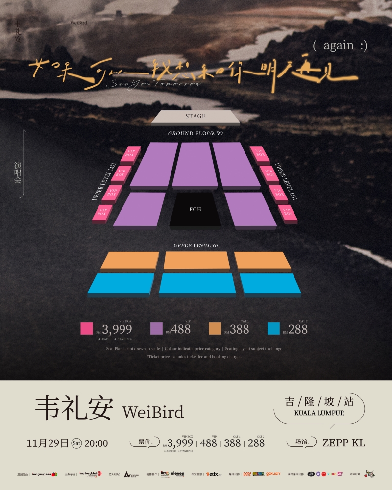 韦礼安