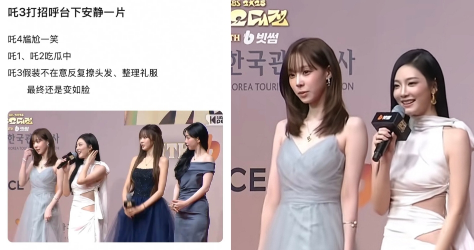 Winter 舞台问候遭无视！