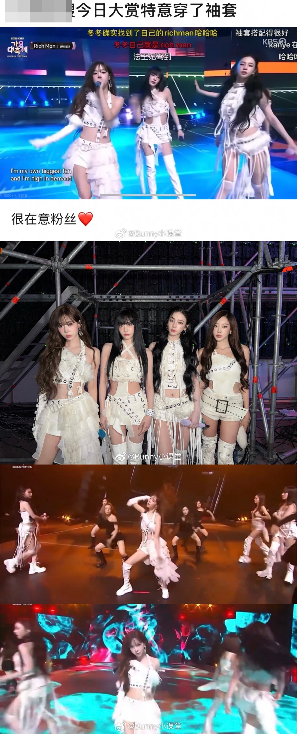 Winter 首现身被抓包右手戴著袖套