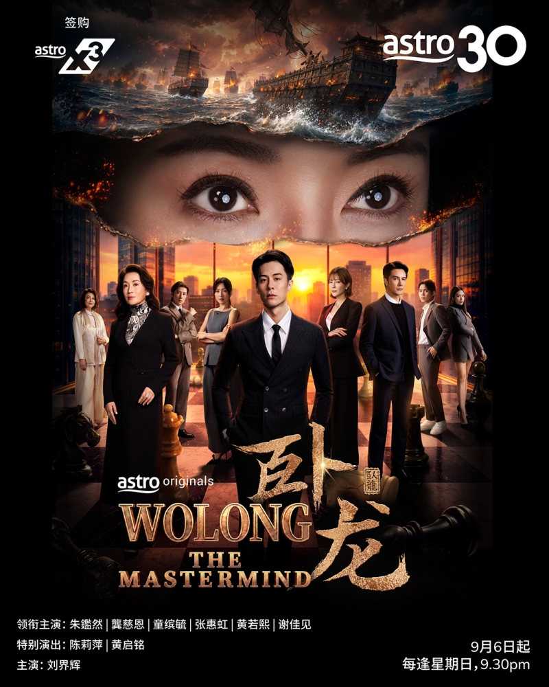 卧龙