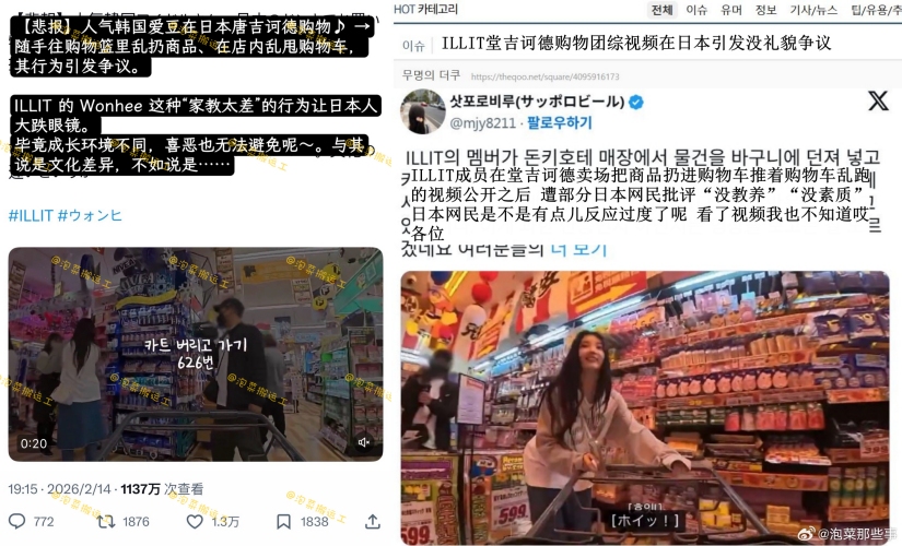 ILLIT李沅禧日本购物影片遭炮轰