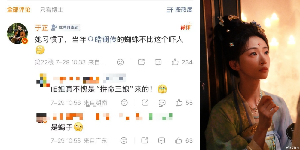 吴谨言拍新剧被丢真蛇!