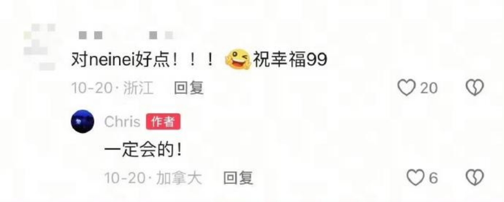 吴尊 Neinei