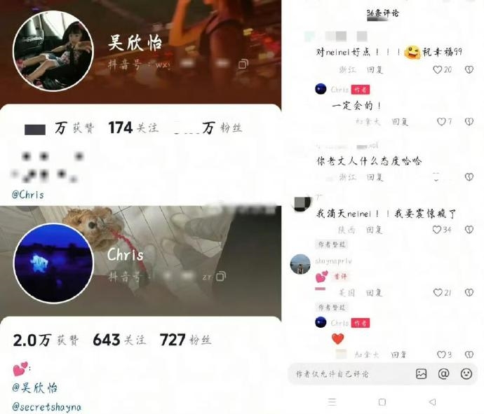 吴尊 Neinei