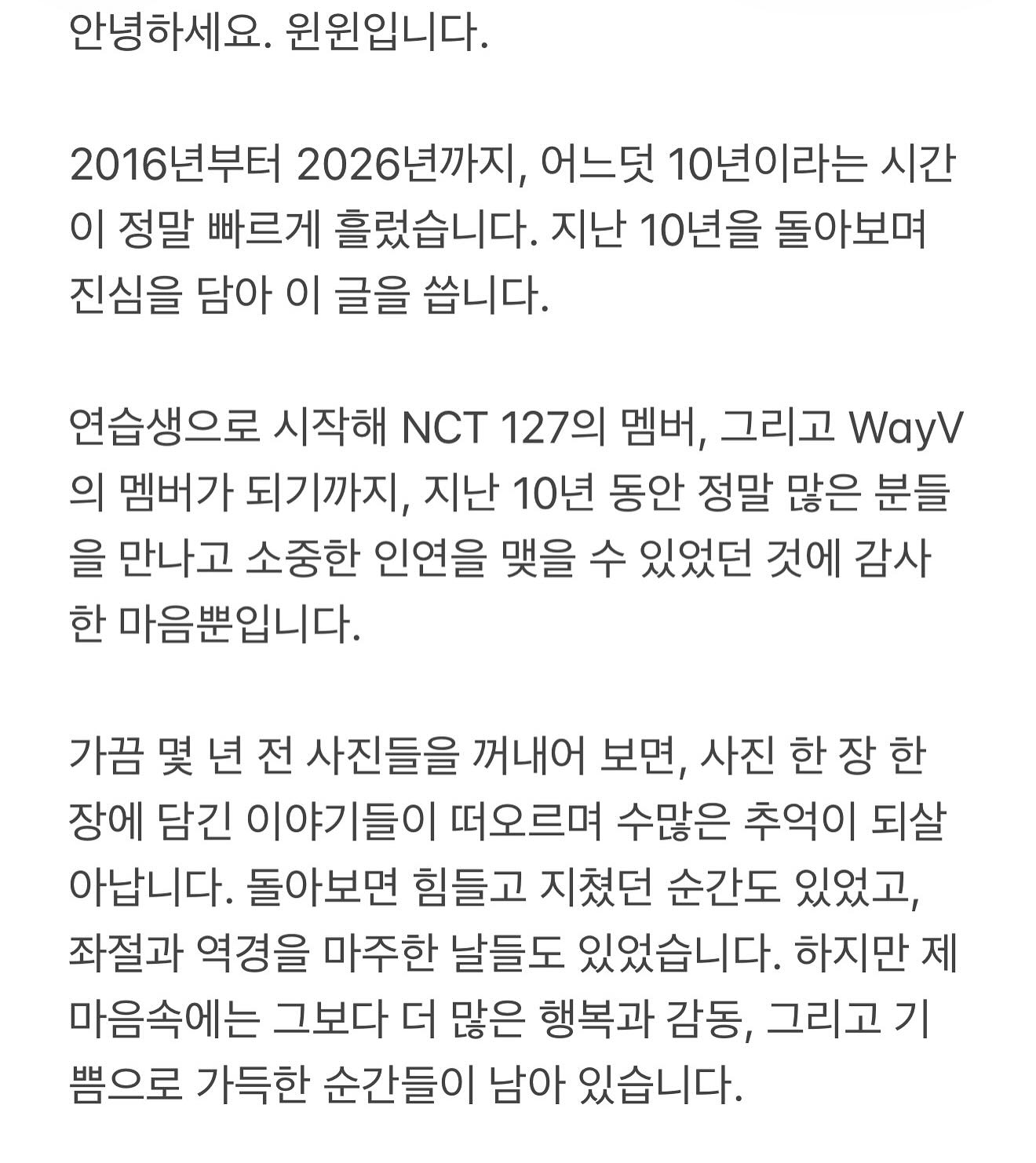 winwin