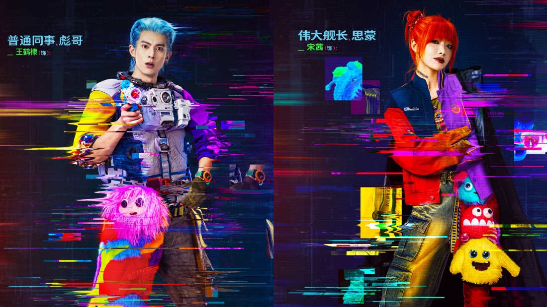 《星河入梦》打破中国科幻电影印象