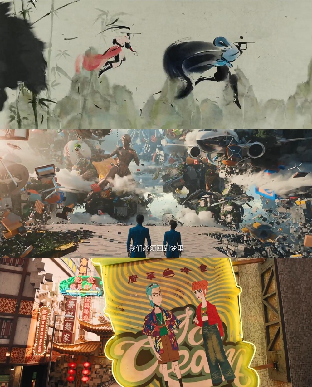 《星河入梦》打破中国科幻电影印象