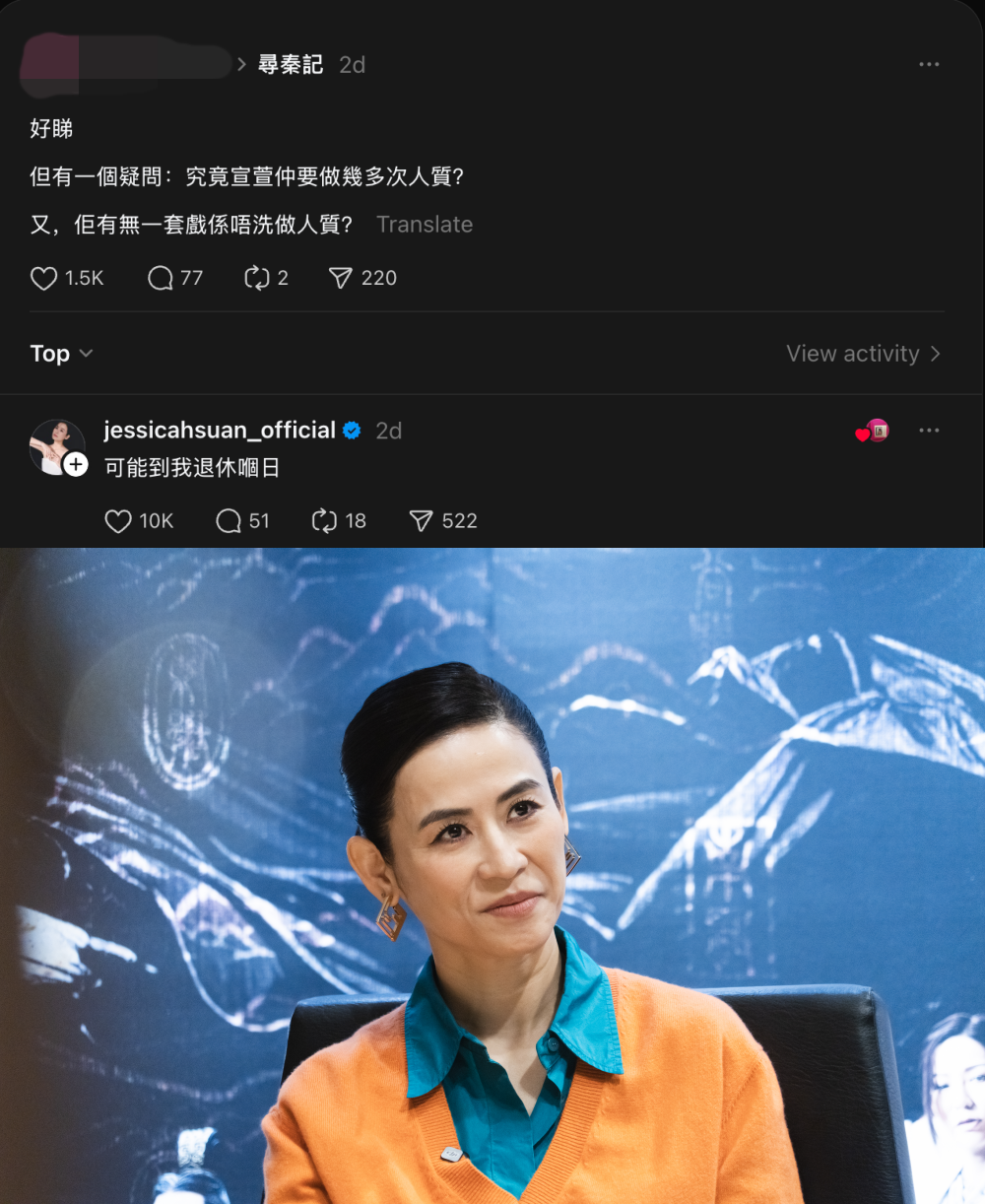 宣萱《寻秦记》又双叒叕被绑架