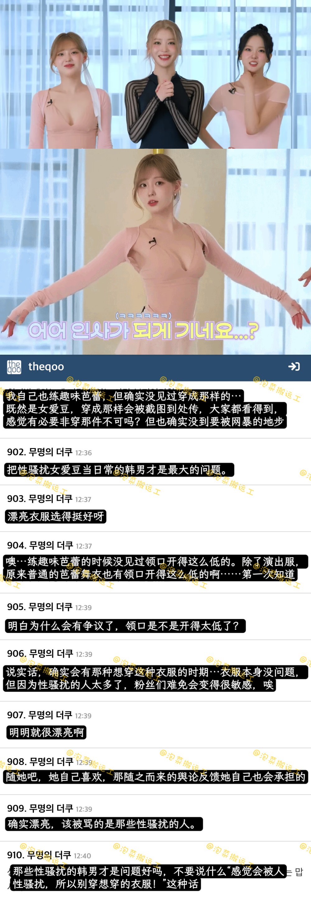 Kep1er金采炫粉色低胸芭蕾装太暴露！