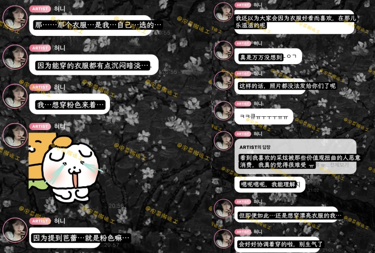 Kep1er金采炫粉色低胸芭蕾装太暴露！