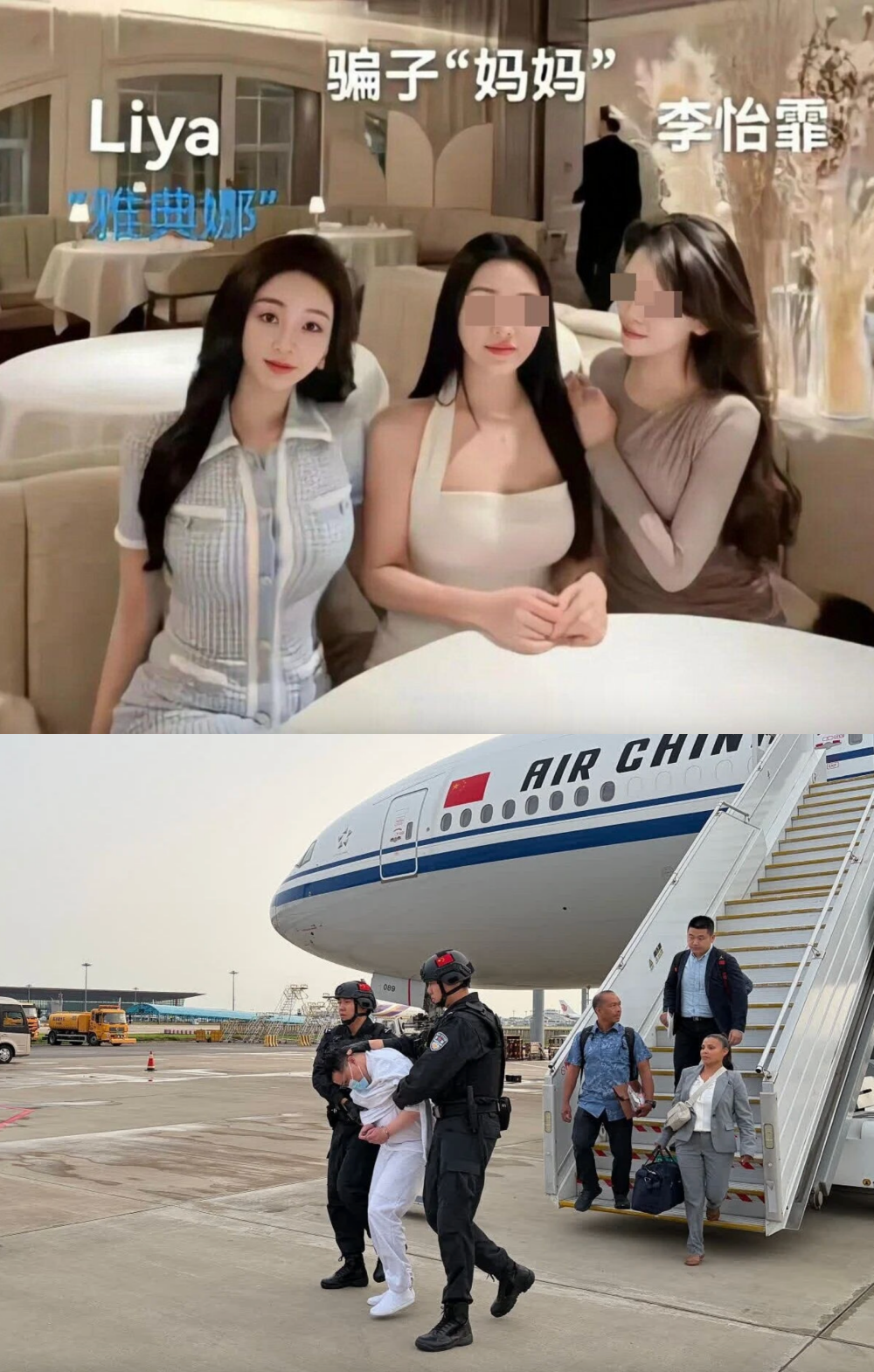 中国百万网红遭闺蜜骗到菲律宾