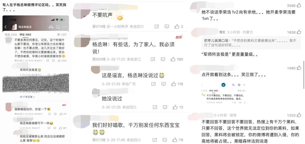 杨丞琳评论区意外沦陷