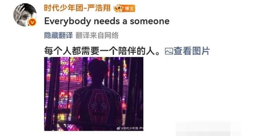 严浩翔