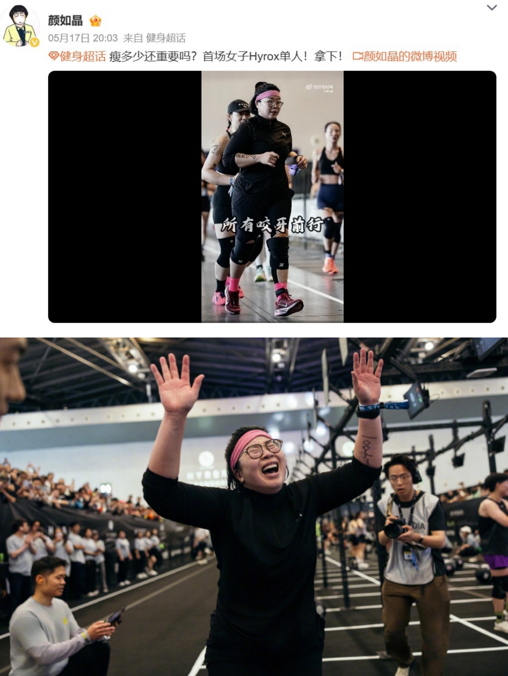 颜如晶