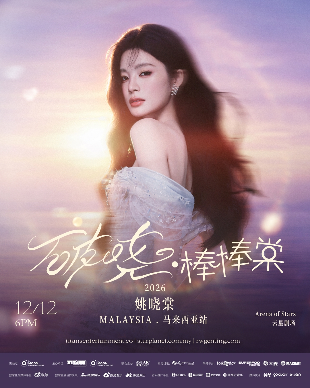 姚晓棠