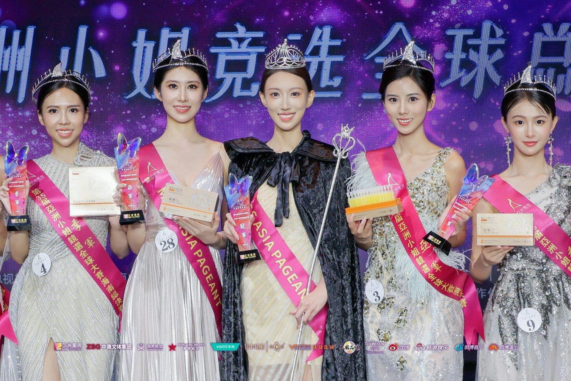 第35届亚洲小姐竞选全球总决赛
