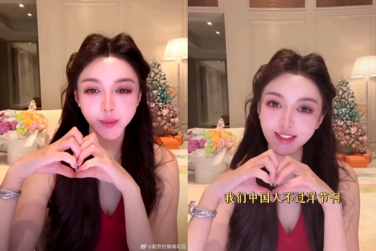 叶珂圣诞节直播放话：中国人不过洋节！