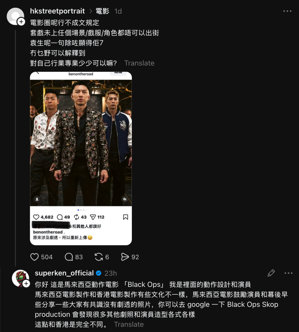 同戏演员力撐：文化不一样