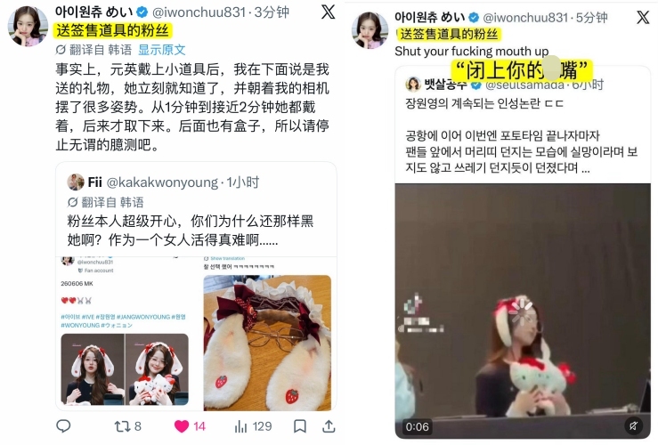 张员瑛签售会扔头饰被审判!